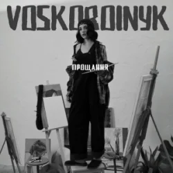 封面 Voskoboinyk - Прощання