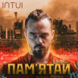 封面 INTUI - Заповіт