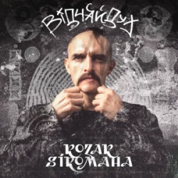 封面 KOZAK SIROMAHA - Відчайдух