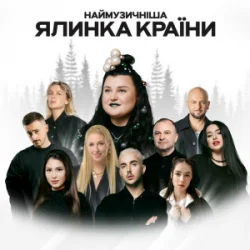 封面 alyona alyona & Шугар - З понеділка