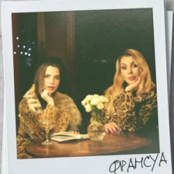 封面 Христина Соловій & Ірина Білик - Франсуа