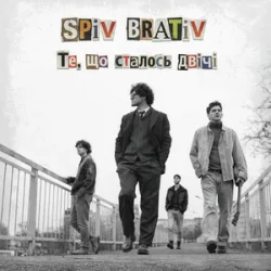 封面 Spiv Brativ - Те, що сталось двічі