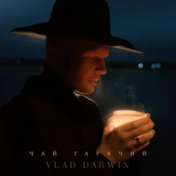 封面 Vlad Darwin - Чай гарячий