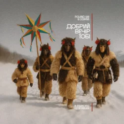 封面 Roland (UA) & Odarka - Добрий вечір тобі (Alessandro Lega Remix)