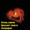Обкладинка Нейросеть - Огонь свечи бросает тени в полумрак Нейросеть - Огонь свечи бросает тени в полумрак