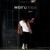 封面 Logmarin - Ноготки Logmarin - Ноготки