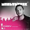 封面 CHEEV feat. Мультитрек - Перший День (Uno Kaya Remix) CHEEV feat. Мультитрек - Перший День (Uno Kaya Remix)