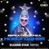 封面 Верка Сердючка - Новогодняя Верка Сердючка - Новогодняя