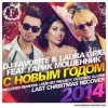封面 DJ FAVORITE & Laura Grig - Last christmas (radio edit) DJ FAVORITE & Laura Grig - Last christmas (radio edit)