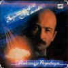 封面 Александр Розенбаум - В горах Афгана Александр Розенбаум - В горах Афгана