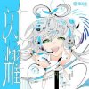 封面 Luo Tianyi Feat. Chinozo - Armed Maiden Luo Tianyi Feat. Chinozo - Armed Maiden