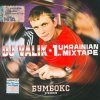 Cover DJ Валик - Trick Me DJ Валик - Trick Me
