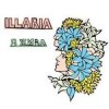 ILLARIA - Мантра