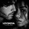 封面 LOVINOVA - Сложная LOVINOVA - Сложная