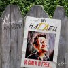 封面 наГЛец - Ивы наГЛец - Ивы