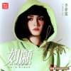 封面 Li Meng Yao - I Love You China Li Meng Yao - I Love You China