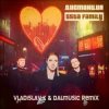 封面 5sta Family - Дистанция (Vladislav K & DALmusic Radio Mix) 5sta Family - Дистанция (Vladislav K & DALmusic Radio Mix)