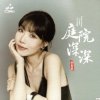 封面 Li Si Si - Spring Song Li Si Si - Spring Song