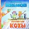 封面 Театр Песни Калейдоскоп - Новый Год Театр Песни Калейдоскоп - Новый Год