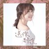 封面 Lily Pan - I Send It to You Lily Pan - I Send It to You