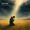 封面 A.W. Sounds - Молитва A.W. Sounds - Молитва