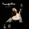 封面 Yasnychka - Білі ночі Yasnychka - Білі ночі