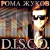 封面 Рома Жуков и Paola - Переливы Рома Жуков и Paola - Переливы