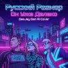 封面 Русский Размер, DeeJay Dan - Он уже далеко (DeeJay Dan AI Synthwave Cover 4) Русский Размер, DeeJay Dan - Он уже далеко (DeeJay Dan AI Synthwave Cover 4)