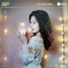 封面 Liu Deli - When Red Leaves Fall, My Heart Is Lonely Liu Deli - When Red Leaves Fall, My Heart Is Lonely