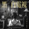 封面 Liu Ren Yu - Guess Who I Found You With Liu Ren Yu - Guess Who I Found You With