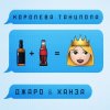 封面 Джаро & Ханза - Королева Танцпола (DJ TARANTINO & DJ DYXANIN Remix) Джаро & Ханза - Королева Танцпола (DJ TARANTINO & DJ DYXANIN Remix)