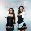 封面 Sabi & MIA BOYKA - Базовый минимум (slow version) Sabi & MIA BOYKA - Базовый минимум (slow version)