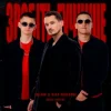 封面 Kolaba & Dima PROKOPOV - Зробіть гучніше Kolaba & Dima PROKOPOV - Зробіть гучніше