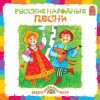 Cover Ксения Конева, Лада Мошарова, Сергей Самохин - Валенки Ксения Конева, Лада Мошарова, Сергей Самохин - Валенки