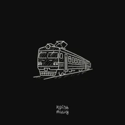 封面 крізь тишу - дім