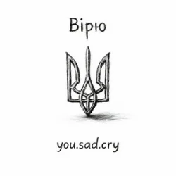 封面 you.sad.cry - Вірю