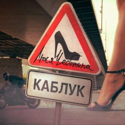 封面 Люся Чеботина - КАБЛУК