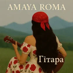 封面 Amaya Roma - Гітара