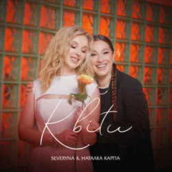 封面 SEVERYNA & Наталка Карпа - Квіти