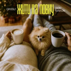 封面 GROSU & Don Maron - Жити на повну