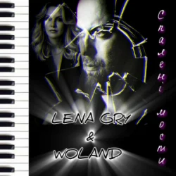 封面 Lena Gry & Woland - Спалені мости