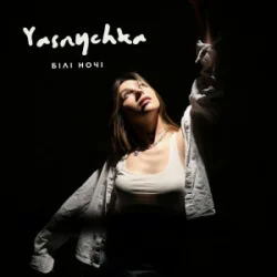 封面 Yasnychka - Білі ночі