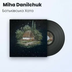封面 Miha Danilchuk - Батьківська Хата (Повна Версія)