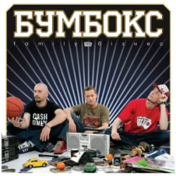 封面 Бумбокс - Квіти в волоссі