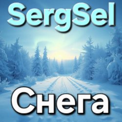 封面 Снега