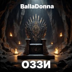 封面 BallaDonna - ОЗЗИ