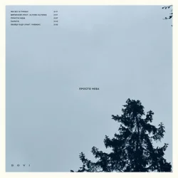 封面 DOVI - Просто неба