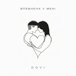 封面 DOVI - Впевнена У Мені