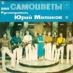 封面 Самоцветы - Все, Что В Жизни Есть У Меня (DJ Nejtrino & DJ Baur Radio Mix)