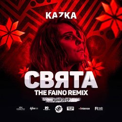 封面 Kazka - Свята (The Faino Radio Remix)